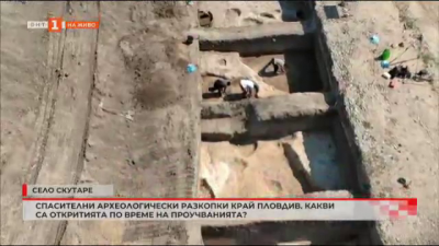 Спасителни археологически разкопки край Пловдив