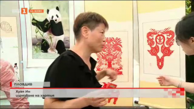 Китайски майстори показват как се изработва бродерия в стил Шу и рязане на хартия Фучън