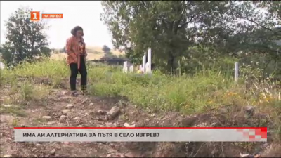 Археологическа находка спря изграждането на път в село Изгрев