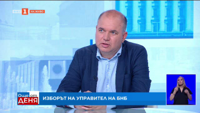 Владислав Панев успокои, че няма опасност за банковата система