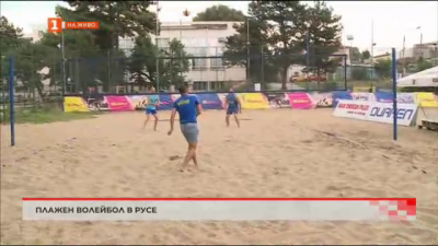 Къде може да се играе плажен волейбол в Русе