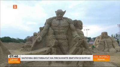 Започва фестивалът на пясъчните фигури в Бургас