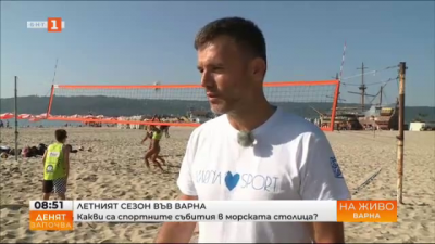 Спортните събития във Варна през летния сезон