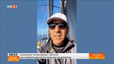 Косатки са атакували яхтата на мореплавателя Павлин Надворни 