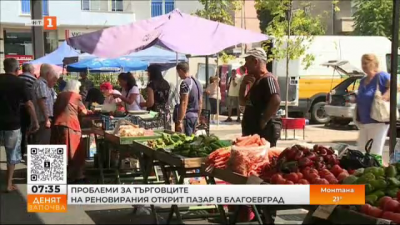 Проблеми за търговците на реновирания открит пазар в Благоевград 