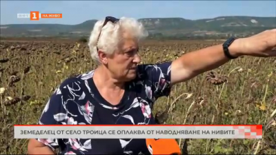 Земеделец от село Троица се оплаква от наводняване на нивите