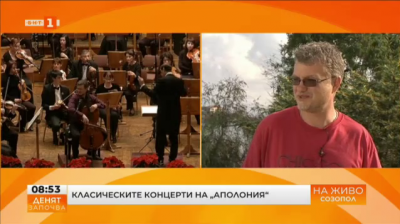 Виолончелистът Александър Сомов с три концерта на Аполония