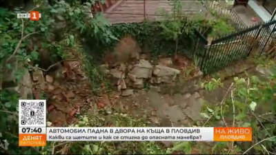 Автомобил падна в двора на къща в Пловдив