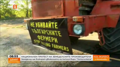 Земеделци ще блокират движението на пътен възел Петолъчката