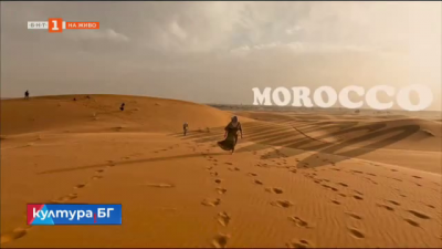 Фотоизложба Мароко - вдъхновение в цветове