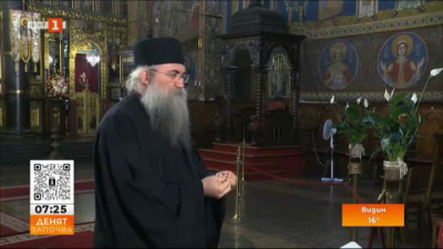 Архимандрит Вартоломей за предизвикателствата, пред които е изправена православната църква днес
