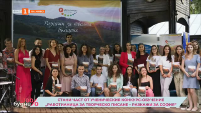 Проектът Работилница за репортери предизвиква учениците да разкажат за София