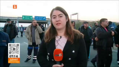 Пети ден блокада на автомагистрала Тракия