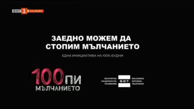 100пи мълчанието с ултрамаратонеца Красимир Георгиев