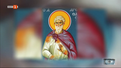 Православен календар: Житие на Св. мъченик Арета