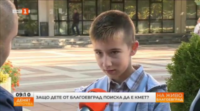 10-годишно дете от Благоевград  поиска да се кандидатира за кмет на общината
