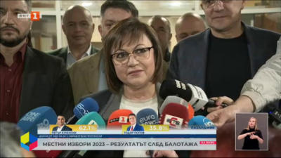 Корнелия Нинова: Първата ни работа е да внесем вот на недоверие срещу правителството 