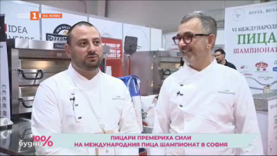 Шести международен пица шампионат в София