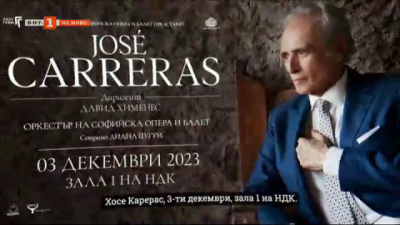 Хосе Карерас на живо в София