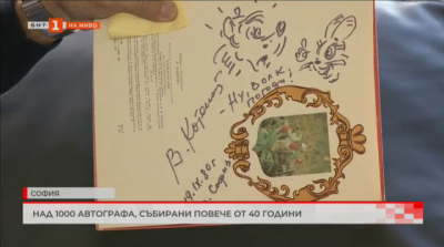 Българин лично събра над 1000 автографа от цял свят