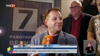 Даниел Панов печели четвърти мандат за кмет на Велико Търново, сочи паралелно преброяване на 100% 