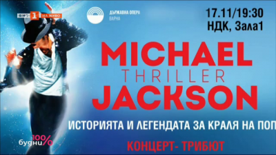 Кралят на попа оживява с спектакъл на българска сцена