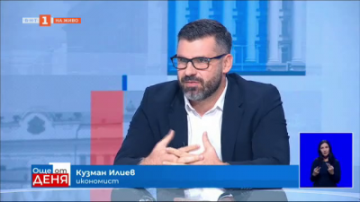 Кузман Илиев: Разходите в бюджета са изключително раздути
