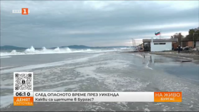 След 5-метровите вълни в Бургас - какви са щетите по плажната ивица?