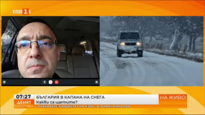 Гл. комисар Александър Джартов: Обстановката в областите Добрич и Шумен остава усложнена