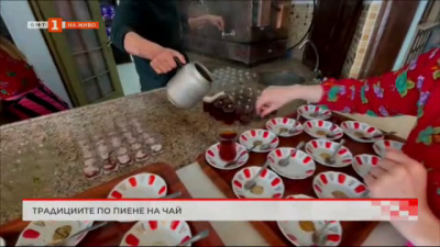 Традициите по пиене на чай в Турция