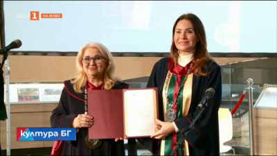 Соня Йончева получи званието доктор хонорис кауза от АМТИИ в Пловдив