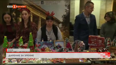 В Русенския университет откриват благотворителен коледен базар „Дарение зрение“