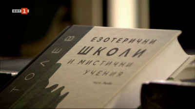 Ново издание на “Езотерични школи и мистични учения” на Ваклуш Толев