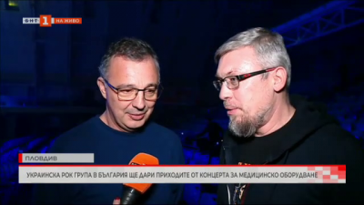 Украинска рок група ще дари приходите от концерт в Пловдив за медицинско оборудване