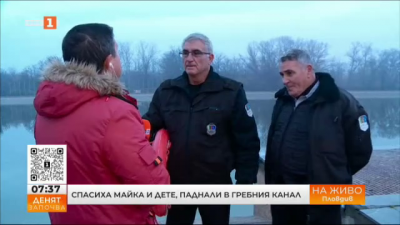 Спасиха майка и дете, паднали в Гребния канал в Пловдив