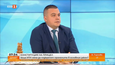 Станислав Балабанов: ИТН ще блокира приемането на конституционните промени