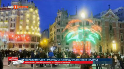 Коледният дух: Снежно настроение от пистите в Банско и предпразнична разходка из Мадрид