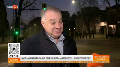 Известният д-р Мирослав Ненков пострада при спъване в дупка на тротоара в центъра на София
