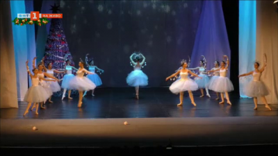 Детска школа по балет представя Лешникотрошачката