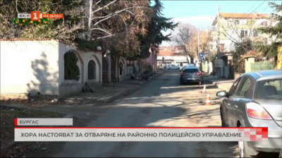 Жители на Бургас настояват за отваряне на Районно полицейско управление 