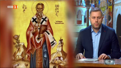 Православната църква чества паметта на светителя Модест, архиепископ Йерусалимски