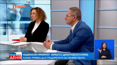 Социалният министър Шалапатова: Новата цел е превръщането на България в една благоденстваща страна