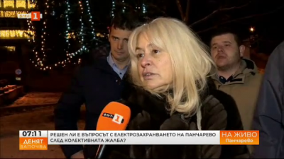 Решен ли е въпросът с електрозахранването в Панчарево след колективна жалба?