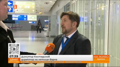 Готовността на летище Варна за Шенген