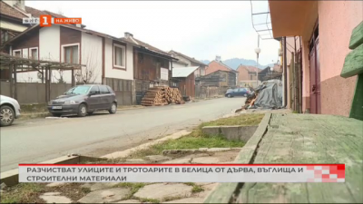 Разчистват улиците и тротоарите в Белица от дърва за огрев и обемисти предмети