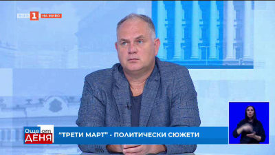 Кадиев: Трябва да има политическа алтернатива, защото сглобката не може да продължи така