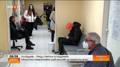 Пловдив – пред грипна епидемия 