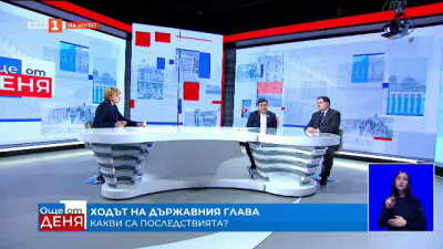 Президентът не присъства на клетвата на Атанасова и Белазелков: как да го разчитаме?