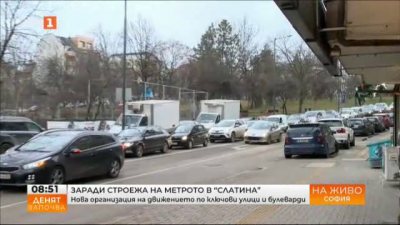 Нова организация на движението по ключови места в София заради строежа на метрото в Слатина