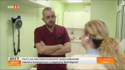 Ръст на респираторните заболявания във Варна